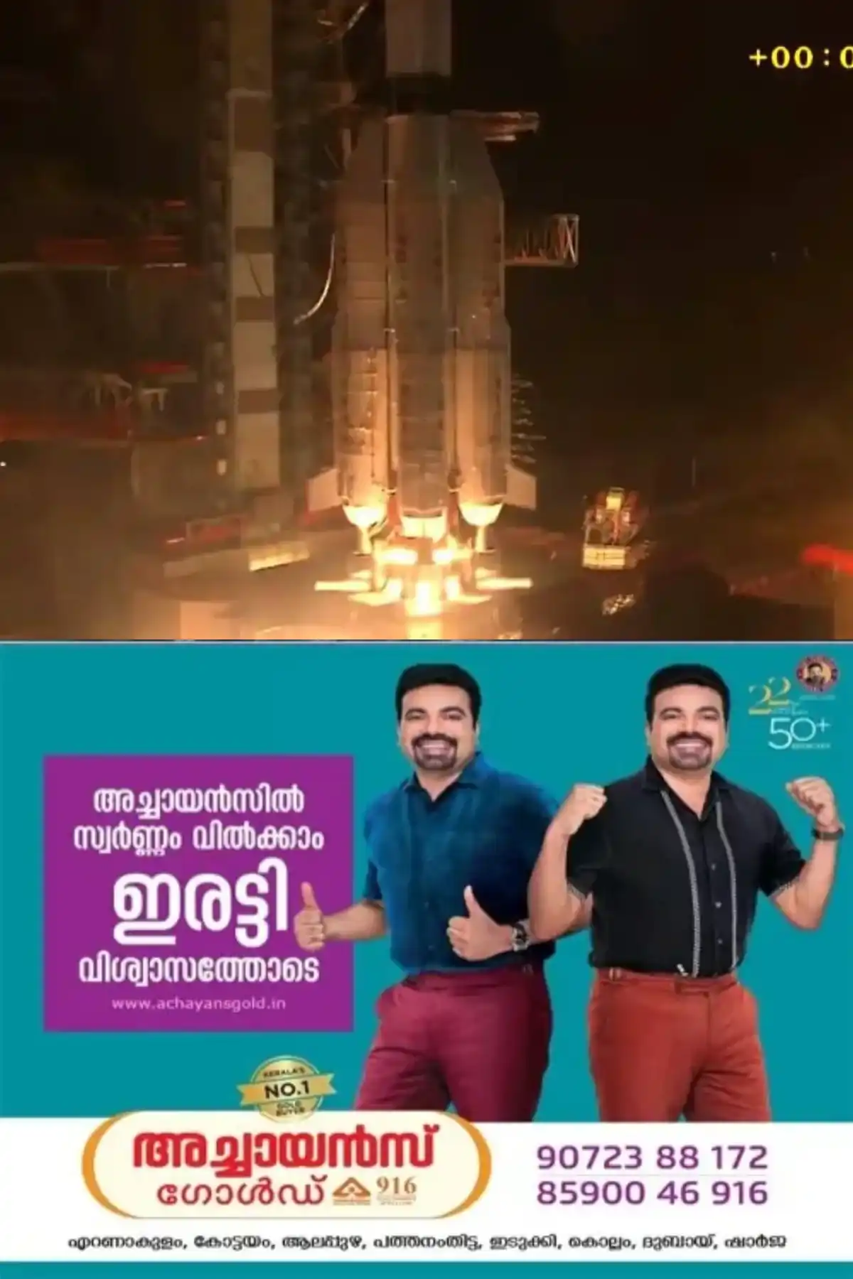 ഐഎസ്‌ആര്‍ഒയുടെ നാവിക് പരമ്പരയിലെ മൂന്നാമത്തെ പുതുതലമുറ ഉപഗ്രഹമായ എൻവിഎസ് 03 വിക്ഷേപിച്ചു