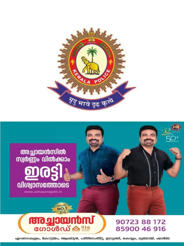 പൊലീസ് തലപ്പത്ത് വീണ്ടും അഴിച്ചുപണി; ജി. സ്പർജൻ കുമാര്‍ പുതിയ ട്രാൻസ്പോർട്ട് കമ്മീഷണര്‍, സി.എച്ച് നാഗരാജു ഇന്‍റലിജൻസ് ഐജി