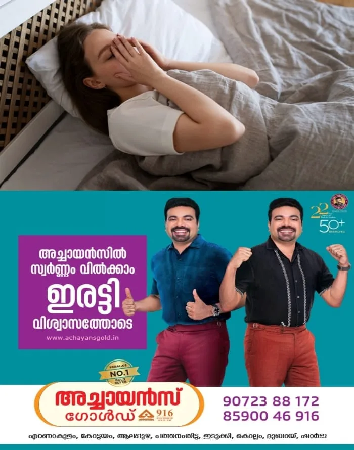 രാത്രി കിടക്കുമ്പോള്‍ കടുത്ത ശ്വാസതടസ്സം അനുഭവപ്പെടാറുണ്ടോ?; തണുത്ത കാലാവസ്ഥയോ, അലർജിയോ മാത്രമാണ് ഇതിന് കാരണമെന്ന് കരുതി അവഗണിക്കരുത്, വീടിനുള്ളിലെ ചില ഘടകങ്ങള്‍ ശ്വാസതടസ്സത്തിന്  കാരണമാകാറുണ്ടെന്ന് ആരോഗ്യവിദഗ്ധർ