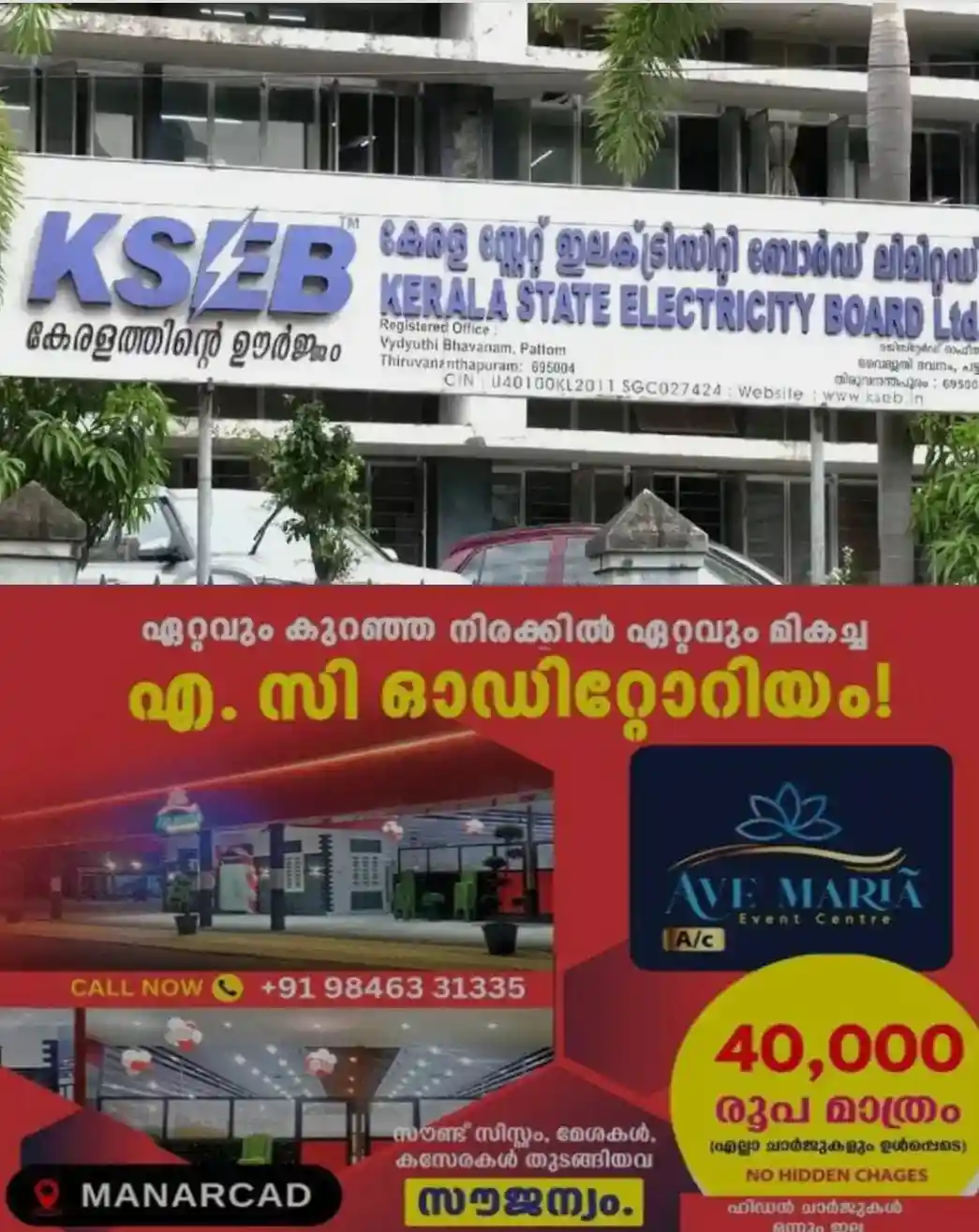 മന്ത്രിയുമായി ചര്‍ച്ച നടത്തി; കെഎസ്‌ഇബി മീറ്റര്‍ റീഡര്‍മാരുടെ സമരം പിൻവലിക്കും; പുറത്താക്കിയ മീറ്റർ റീഡർമാരെ തിരികെയെടുക്കും