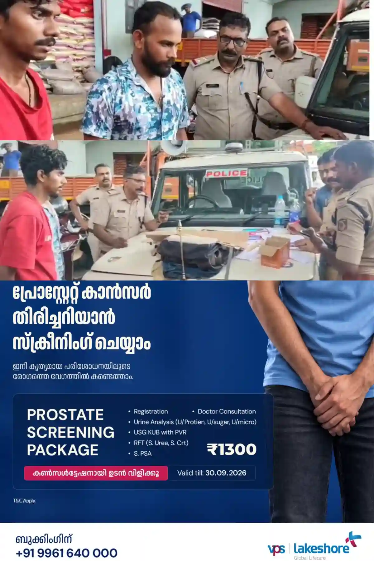 'ഓപ്പറേഷൻ തൂഫാൻ'; കാഞ്ഞിരപ്പള്ളി പട്ടിമറ്റം അമാൻ നഗറിൽ പോലീസ് നടത്തിയ പരിശോധനയിൽ ലഹരി വസ്തുക്കളുമായി  2 യുവാക്കൾ പിടിയിൽ, കാഞ്ഞിരപ്പള്ളി പോലീസും കോട്ടയം ജില്ലാ പോലീസ് മേധാവിയുടെ ഡാൻ സാഫ്  ടീം അംഗങ്ങളും ചേർന്നാണ് പ്രതികളെ പിടികൂടിയത് 