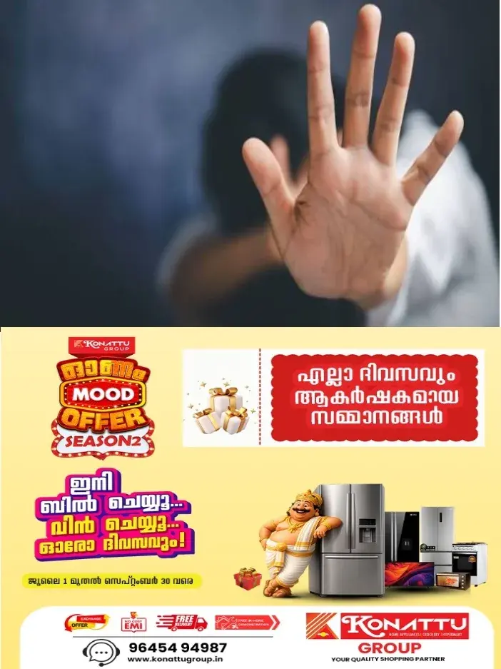 13 വയസുമുതൽ 18 വയസ് വരെ ലൈംഗികമായി ബന്ധു ഉപദ്രവിച്ചു;മൂന്ന് തവണ ആത്മഹത്യയ്ക്ക് ശ്രമിച്ചു;27 വർഷങ്ങൾക്ക് ശേഷം നിയമനടപടിയുമായി യുവതി