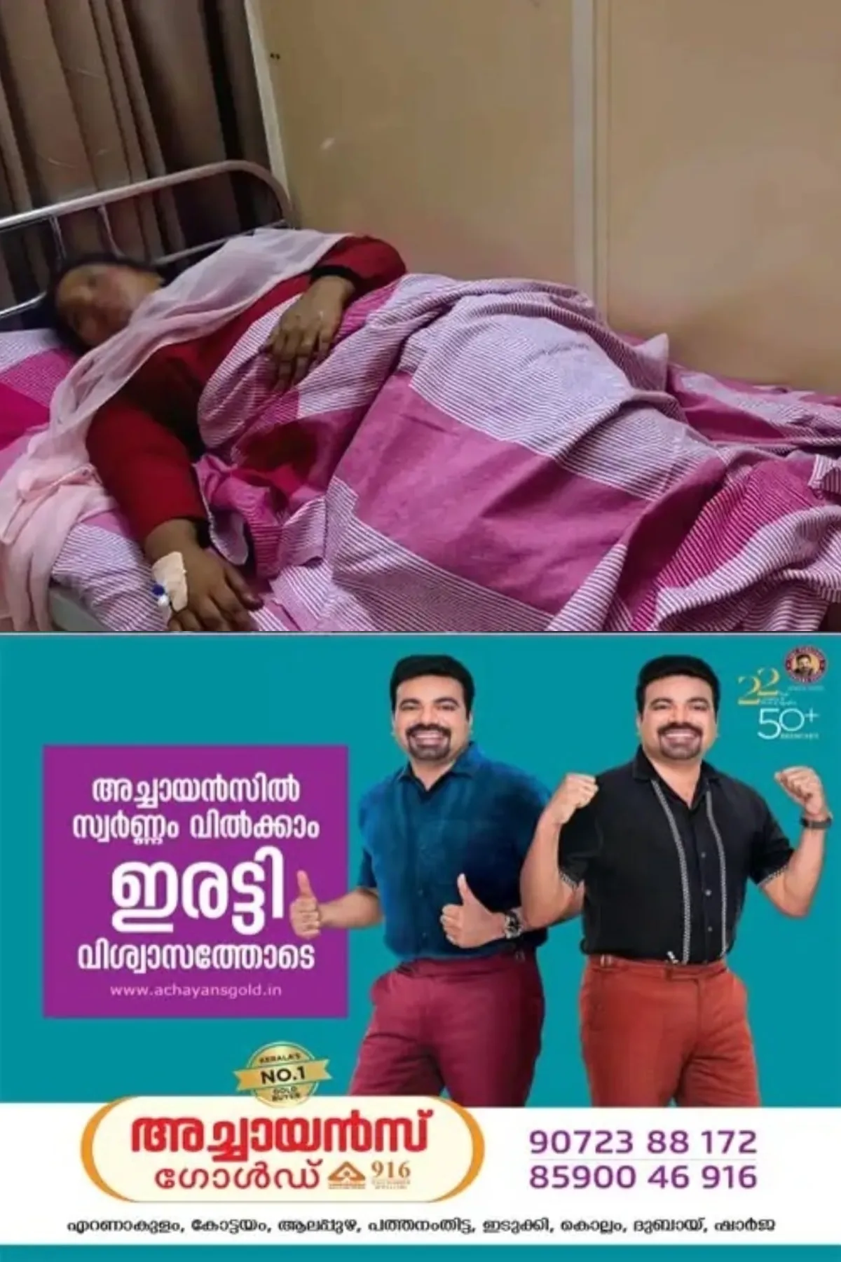ഓടിക്കൊണ്ടിരുന്ന ബസില്‍ നിന്ന് ഗര്‍ഭിണി തെറിച്ചുവീണ സംഭവം; ബസ് ജീവനക്കാര്‍ അറസ്റ്റില്‍