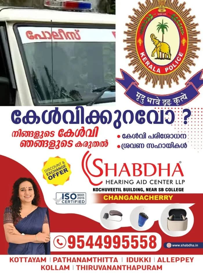 കേരള പോലീസ് അസോസിയേഷനിലെ അഴിച്ചുപണി; വർഷങ്ങളായി നിലനിന്നിരുന്ന സിപിഎം അനുഭാവ സംഘടനകളുടെ എകാധിപത്യത്തിനും സ്വാധീനത്തിനും കനത്ത തിരിച്ചടി, സിപിഎം സ്വാധീനം തകര്‍ത്തത് അജിത് കുമാറിന്റെ ഫോര്‍മുല, പോലീസ് സംഘടനകളുടെ ഘടന രണ്ടായി ചുരുങ്ങുമ്പോൾ സേനാംഗങ്ങള്‍ക്കിടയിലെ സംഘടനാ തര്‍ക്കങ്ങള്‍ക്കും വിരാമം 