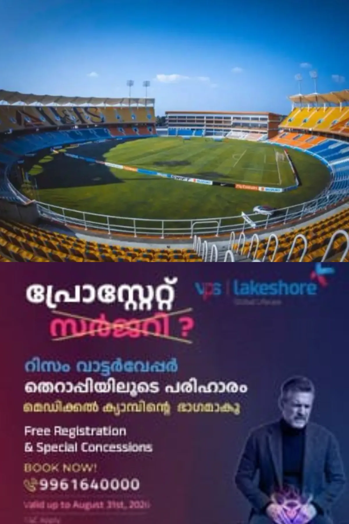 കേരള ക്രിക്കറ്റ് ലീഗ് മൂന്നാം സീസണായി ഗ്രീന്‍ഫീല്‍ഡ് സ്റ്റേഡിയം തയ്യാര്‍; ഓഗസ്റ്റ് 20 മുതല്‍ സെപ്റ്റംബര്‍ 5 വരെയാണ് ടൂര്‍ണമെന്റ് നടക്കുക 