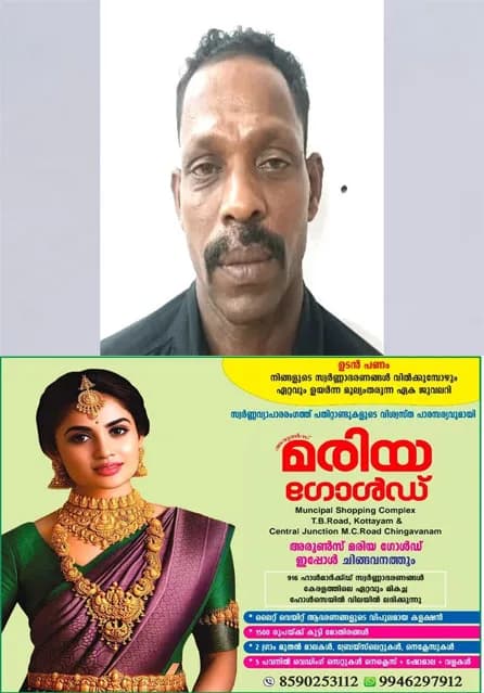  മാന്നാറിലെ കള്ള് ഷാപ്പിൽ വെച്ചുണ്ടായ  വാക്ക് തർക്കത്തിനൊടുവിൽ  യുവാവിനെ ഇടിവള ഉപയോഗിച്ച് മർദിച്ച കേസ്;ഒളിവിൽ പോയ പ്രതി പിടിയിൽ