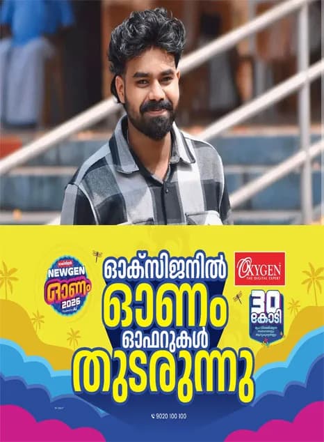  ബാംഗ്ലൂരിൽ ബൈക്ക് അപകടത്തിൽ യുവാവിന്  ദാരുണാന്ത്യം; മരിച്ചത് കൊക്കയാർ സ്വദേശി 