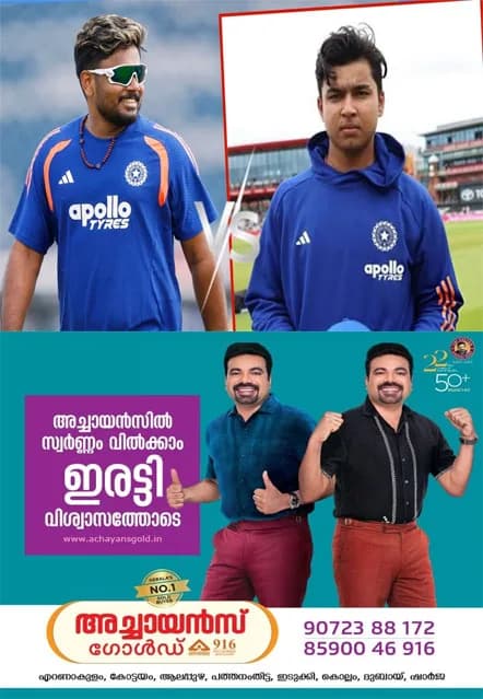    ഇന്ത്യ-അഫ്ഗാനിസ്ഥാൻ ടി20 പരമ്പരക്ക് ഇന്ന് തുടക്കം;ക്യാപ്റ്റൻ ശ്രേയസ് അയ്യർക്കൊപ്പം തിലക് വർമ്മയും ശിവം ദുബേയും ബാറ്റിംഗിന് കരുത്തേകും;സഞ്ജു സാംസണ്‍ പ്ലേയിംഗ് ഇലവനിലെത്തുമോ?