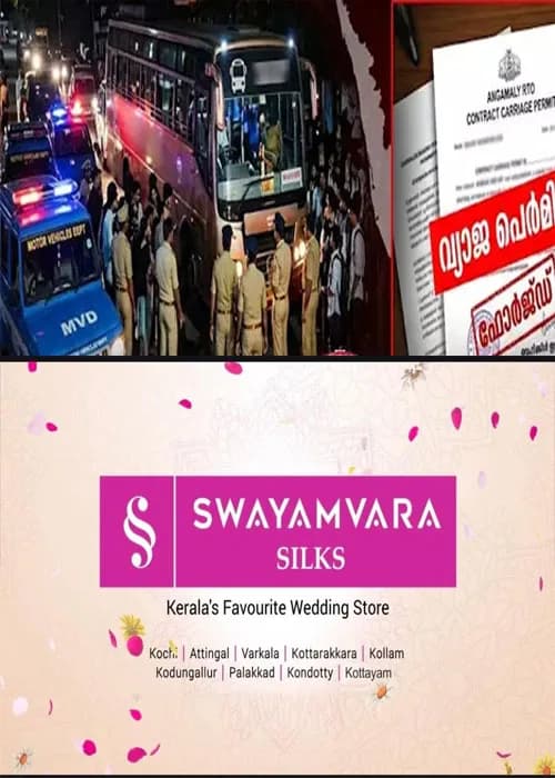  വെഹിക്കിള്‍ ഇന്‍സ്പക്ടറുടെ വ്യാജ സീലും ഒപ്പും ഉണ്ടാക്കി ടൂറിസ്റ്റ് ബസുകള്‍ക്ക് വ്യാജപെര്‍മിറ്റ്  നൽകിയെന്ന് ആരോപണം; രാജഗിരി കോളേജിലെ വിദ്യാര്‍ത്ഥികളുടെ പഠനയാത്ര തടഞ്ഞ് എംവിഡി; കേസില്‍ അന്വേഷണം ഡിവൈഎഫ്‌ഐ നേതാവിലേക്ക് നീളുന്നു