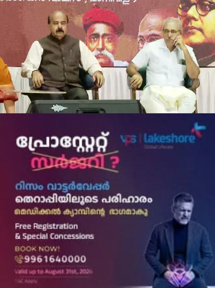 കേരള വിസി ആർഎസ്എസ് വേദിയിൽ നടത്തിയ വിവാദ പ്രസംഗത്തിൽ പ്രതിഷേധത്തിനൊരുങ്ങി എസ്‌എഫ്ഐ; സർവകലാശാല ആസ്ഥാനത്തേക്ക് മാർച്ച്‌ നടത്തും 