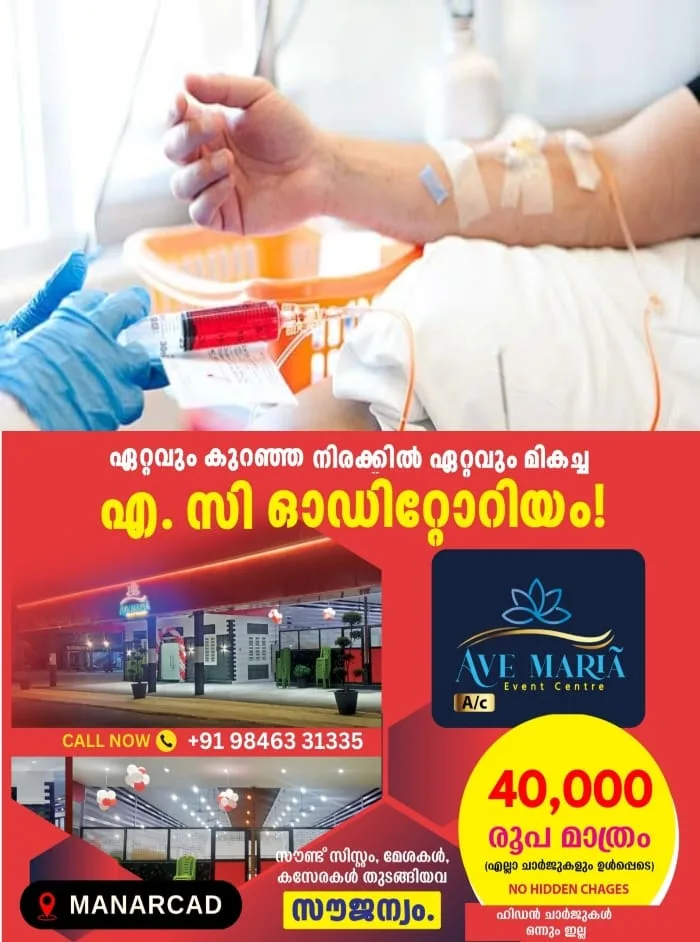 എന്താണ് കീമോ തെറാപ്പി?; എങ്ങനെ പ്രവർത്തിക്കുന്നു, ചികിത്സാരീതികള്‍, പാർശ്വഫലങ്ങൾ എന്നിവ അറിയാം