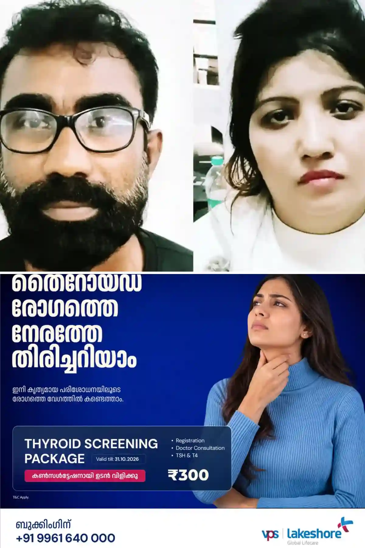 ഓസ്ട്രേലിയയില്‍ ജോലി വാഗ്‌ദാനം ചെയ്ത് സ്ത്രീകളില്‍നിന്ന് ലക്ഷങ്ങൾ തട്ടിയ കേസ്; രണ്ടുപേര്‍ അറസ്റ്റില്‍