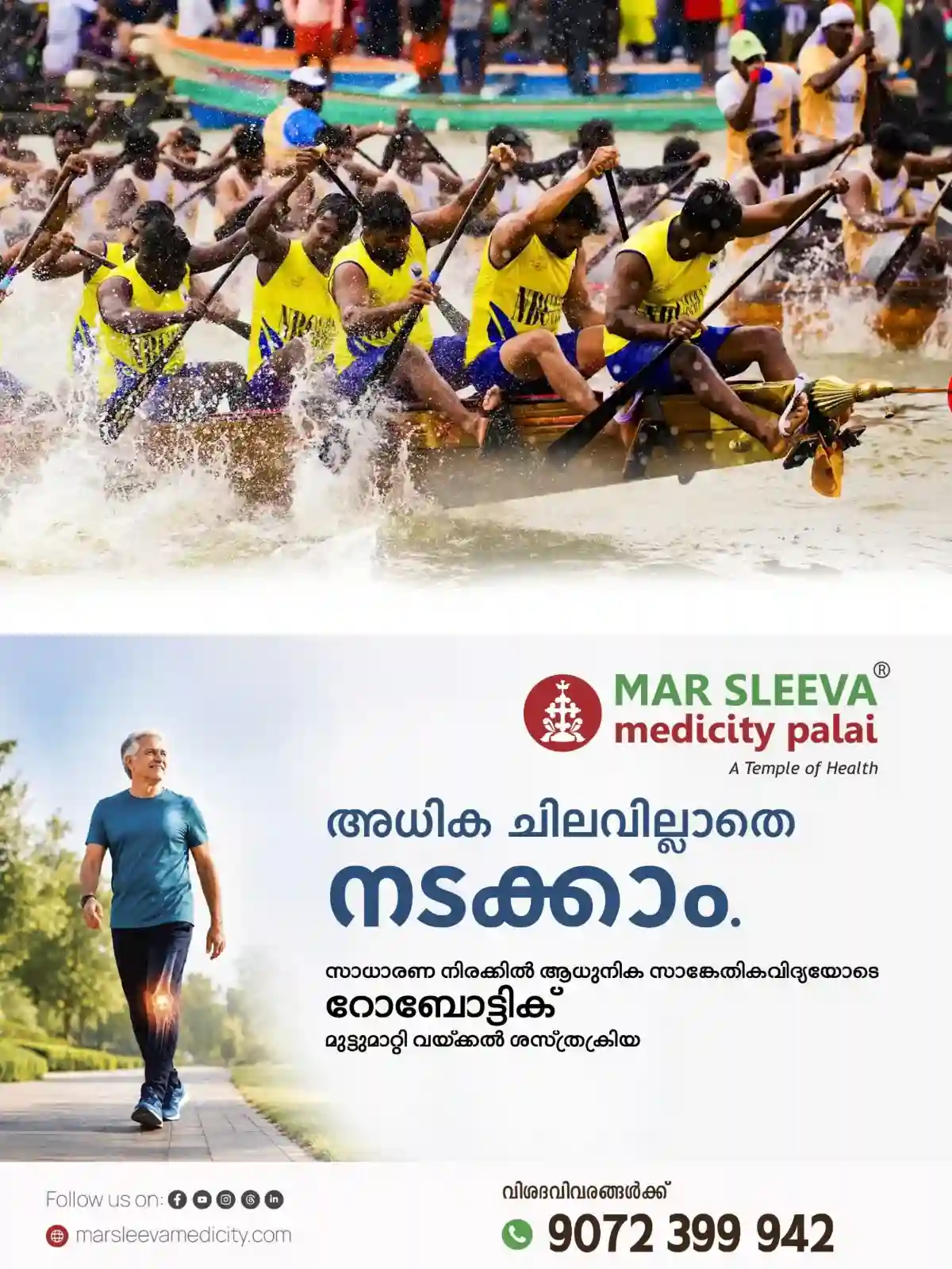 ചാമ്പ്യന്‍സ് ബോട്ട് ലീഗ് ; താഴത്തങ്ങാടിയിലെ മത്സരം ഒക്ടോബര്‍ 24ന്, മാറ്റുരയ്ക്കാന്‍ ഒന്‍പത് ചുണ്ടനുകള്‍; സ്പീക്കർ തിരുവഞ്ചൂര്‍ രാധാകൃഷ്ണന്‍റെ  അധ്യക്ഷതയില്‍ യോഗം ചേര്‍ന്നു