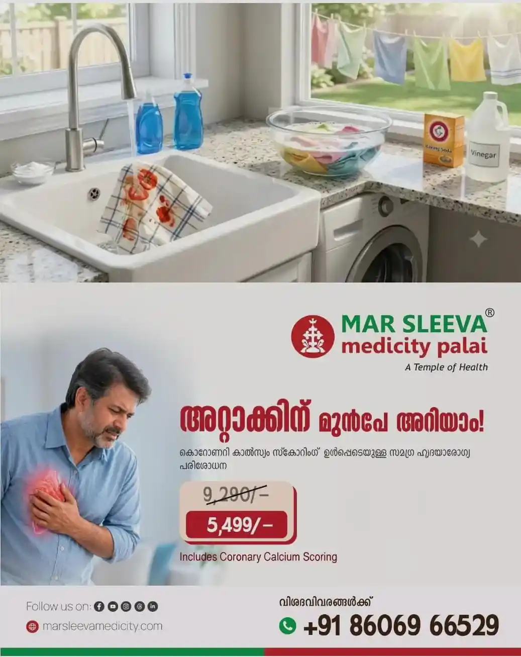 അടുക്കള തുടയ്ക്കുന്ന തുണികള്‍ അഴുക്ക് പിടിച്ച്‌ നാറുന്നുണ്ടോ..?  വൃത്തിയാക്കാനുളള എളുപ്പവഴികളിതാ