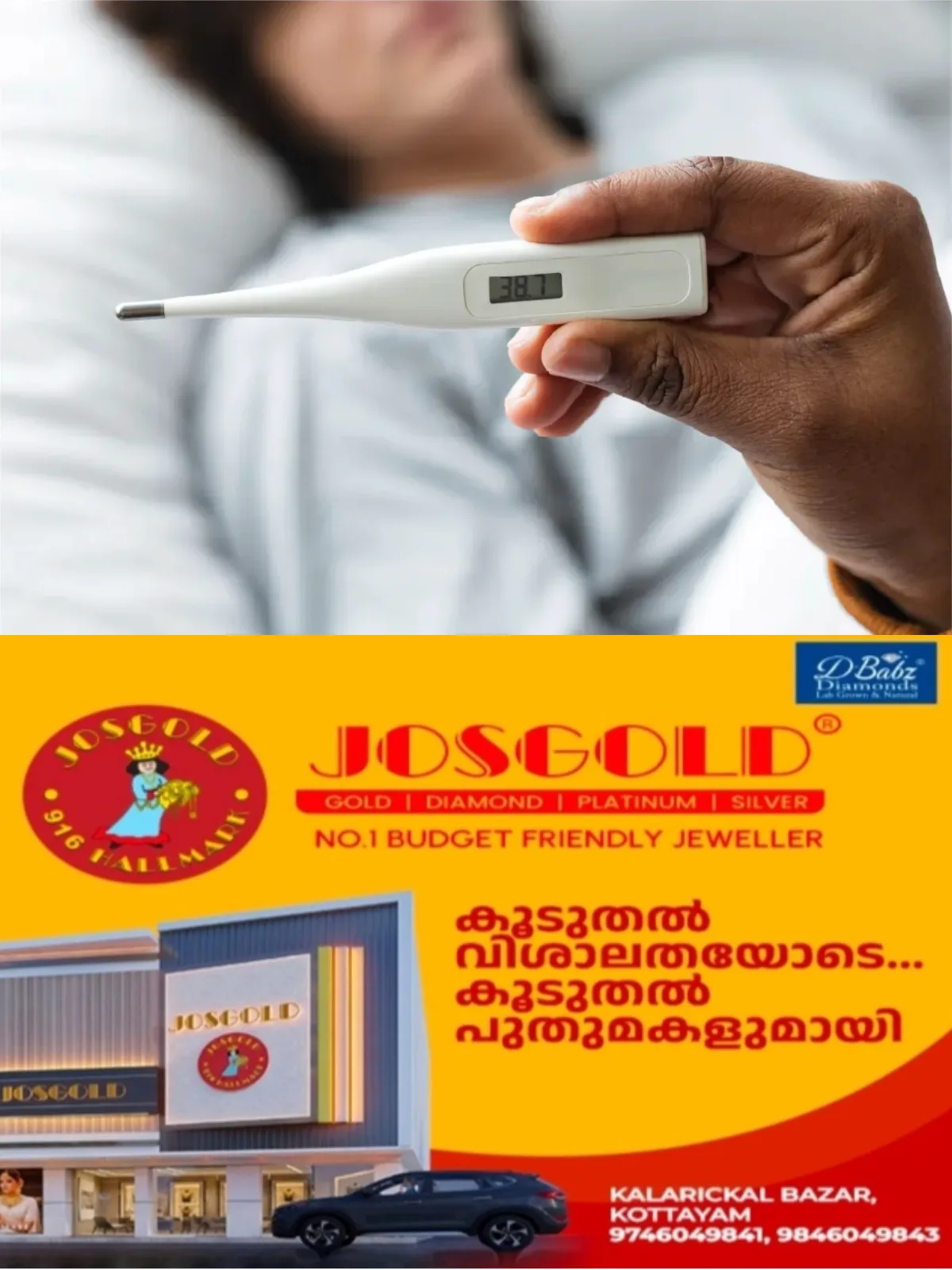 സംസ്ഥാനത്ത് പര്‍ച്ചവ്യാധി വ്യാപനം രൂക്ഷം; പ്രതിദിനം ആശുപത്രികളില്‍ ചികിത്സ തേടിയെത്തുന്നത് 7000ത്തിലധികം പേര്‍