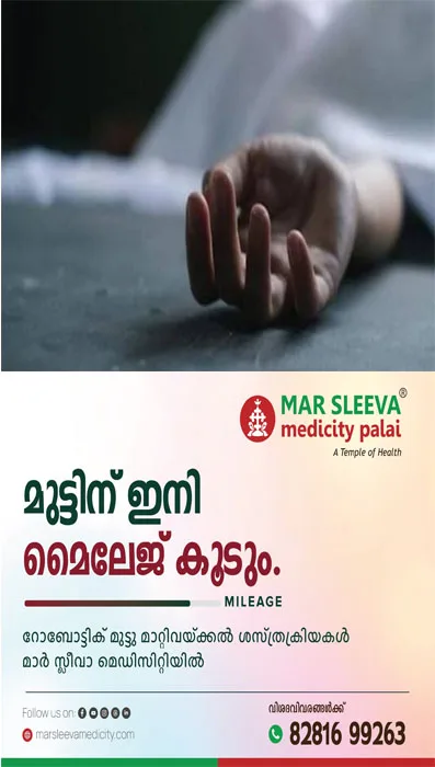 ഭക്ഷണം കഴിക്കവേ ദേഹാസ്വാസ്ഥ്യം;പത്തനംതിട്ട സൈബര്‍ സെല്‍ പൊലീസ് ഉദ്യോഗസ്ഥന്‍ ഹൃദയാഘാതം മൂലം മരിച്ചു