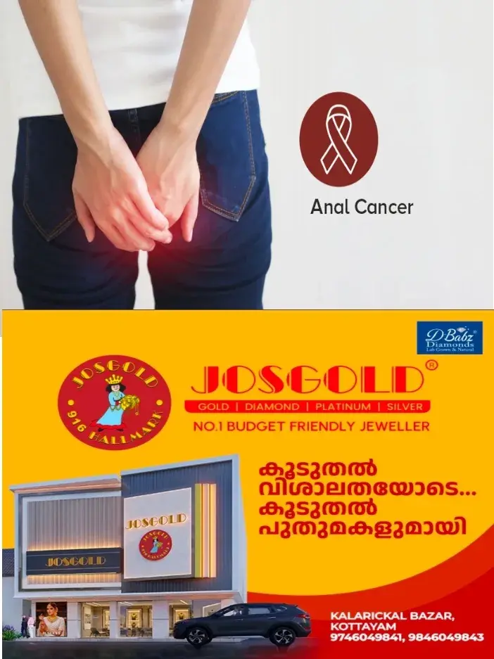മലദ്വാരത്തിൽ തുടർച്ചയായ വേദന, അസ്വസ്ഥത, ചൊറിച്ചിൽ;  പെെൽസാണെന്ന് കരുതി അവഗണിക്കരുത്; ഇത് മലദ്വാര കാൻസറിന്‍റെ ലക്ഷണങ്ങളാകാം