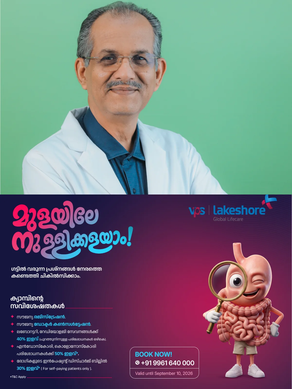 'കഴുത്തിൽ മുറിപ്പാടുകളില്ലാതെ തൈറോയ്ഡ് ശസ്ത്രക്രിയ; കൃത്യമായ അവബോധം നൽകി ഉചിതമായ ചികിത്സ ഉറപ്പാക്കേണ്ടത് അനിവാര്യം': ഡോ. ആർ. പത്മകുമാർ ഹെഡ് ഓഫ് ഡിപ്പാർട്ട്മെന്‍റ് മിനിമലി ഇൻവേസിവ് സർജറി വി.പി.എസ് ലേക്‌ഷോര്‍ ഹോസ്​പിറ്റൽ