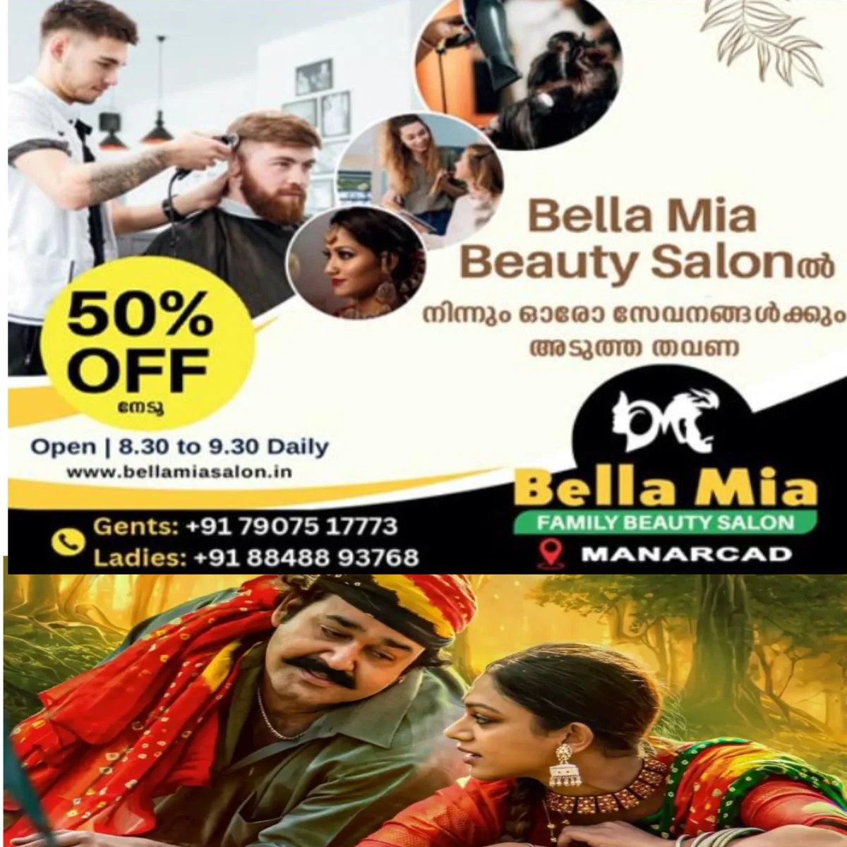 മലയാള സിനിമയിലെ എവർഗ്രീൻ ക്ലാസിക്കുകളിലൊന്നായ തേന്മാവിന്‍ കൊമ്പത്ത് വീണ്ടും തിയറ്ററുകളിലേക്ക് എത്താന്‍ ഒരുങ്ങുന്നു:പുതിയ സാങ്കേതിക മികവോടെ ഒക്ടോബർ 8 ന് ആഗോളതലത്തില്‍ വീണ്ടും തിയറ്ററുകളിലെത്തും.