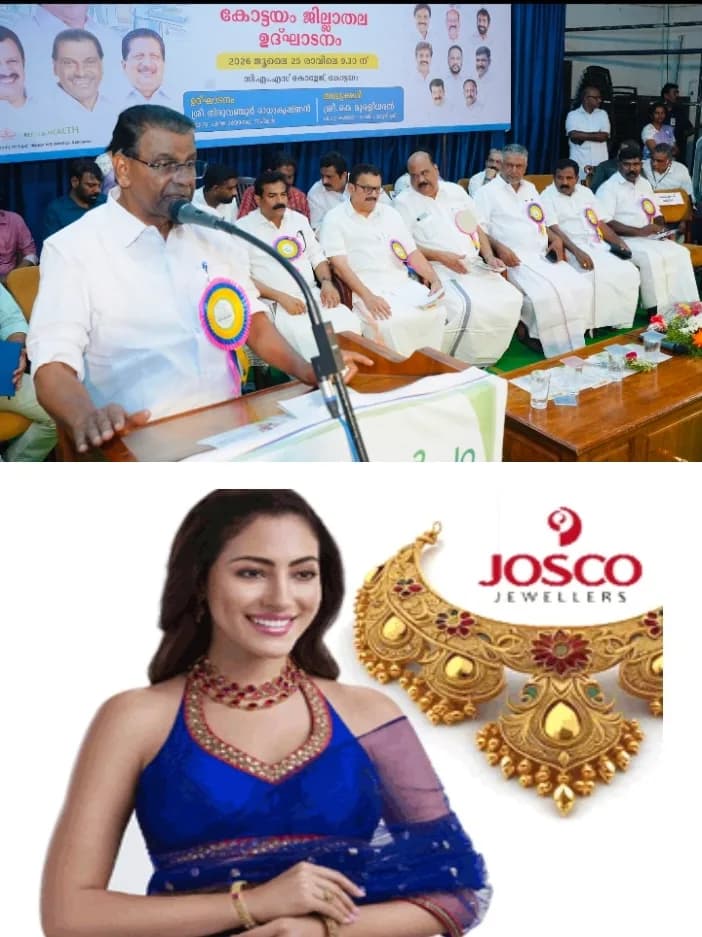 കായകല്‍പ്പം കേരളത്തിന്റെ ആരോഗ്യഭദ്രത ഉറപ്പാക്കുന്നതിനുള്ള ചുവടുവെപ്പാണെന്ന് തിരുവഞ്ചൂര്‍ രാധാകൃഷ്ണന്‍;കോട്ടയം ജില്ലയിലെ കായല്‍പ്പം പരിപാടി ഉദ്ഘാടനം ചെയ്തു