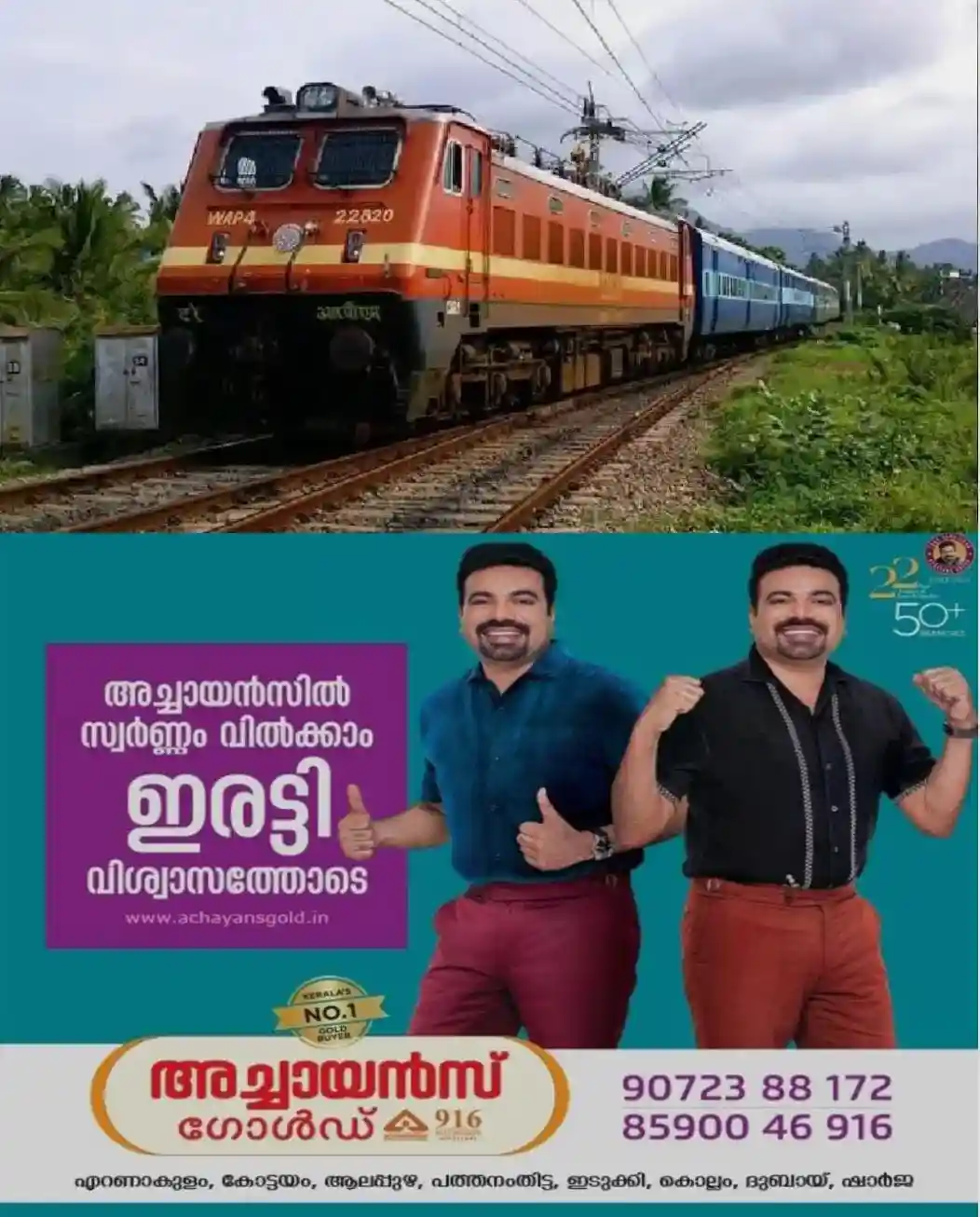 ട്രെയിൻ ടിക്കറ്റ് കിട്ടിയില്ലേ..? എങ്കില്‍ വിഷമിക്കേണ്ട, വഴിയുണ്ട്; കറൻ്റ് അവൈലബിലിറ്റി ബുക്കിങ്ങിനെപ്പറ്റിയറിയാം