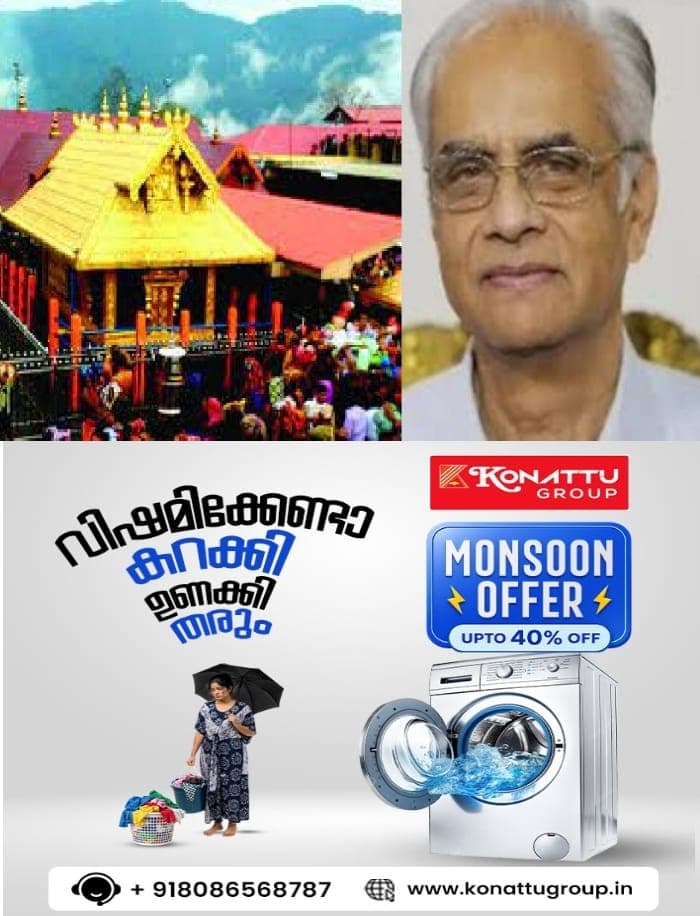 'ഇനി സംഗമമില്ല, അയ്യപ്പന് പബ്ലിസിറ്റി വേണ്ട', ശബരിമലയില്‍ വൻ പരിഷ്‌കാരങ്ങളുമായി ദേവസ്വം ബോര്‍ഡ് പ്രസിഡന്റ്‌ കെ ജയകുമാർ