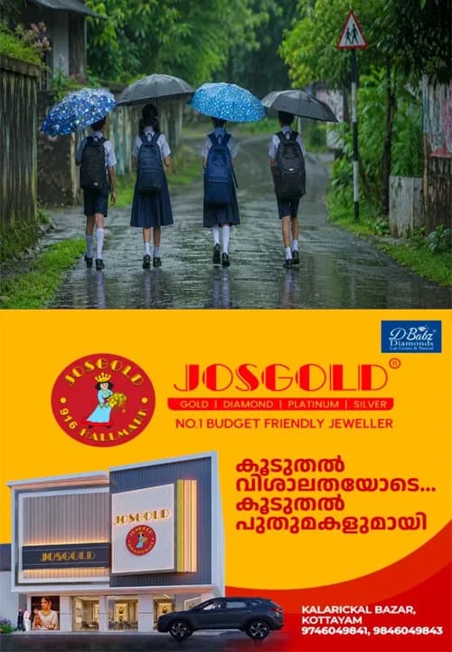  പ്രളയക്കെടുതി; കുട്ടനാട് താലൂക്കിലെ എല്ലാ വിദ്യാഭ്യാസ സ്ഥാപനങ്ങൾക്കും നാളെ(11/08/26) അവധി; ആലപ്പുഴ ജില്ലയിൽ ദുരിതാശ്വാസ ക്യാമ്പുകൾ പ്രവർത്തിക്കുന്ന സ്കൂളുകൾക്കും അവധി ബാധകം;മുൻകൂട്ടി നിശ്ചയിച്ച പൊതുപരീക്ഷകൾക്കും മറ്റ് പരീക്ഷകൾക്കും മാറ്റമുണ്ടായിരിക്കില്ല  