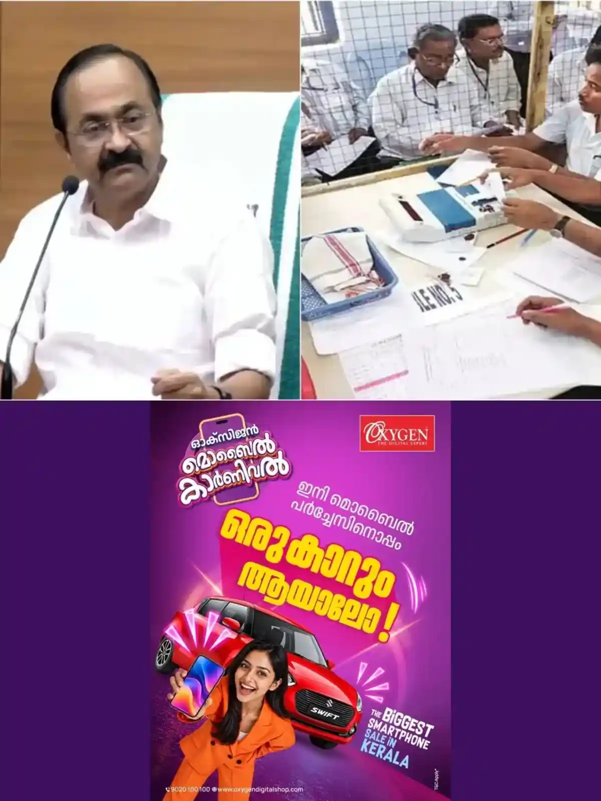 സര്‍ക്കാര്‍ ജീവനക്കാരുടെ പ്രവൃത്തി ദിനം അഞ്ചാക്കല്‍: പിണറായി സര്‍ക്കാറിന്റെ തീരുമാനം തുടരാൻ സതീശൻ സര്‍ക്കാറും,  ഈ മാസം 17ന് യോഗം ചേരും 