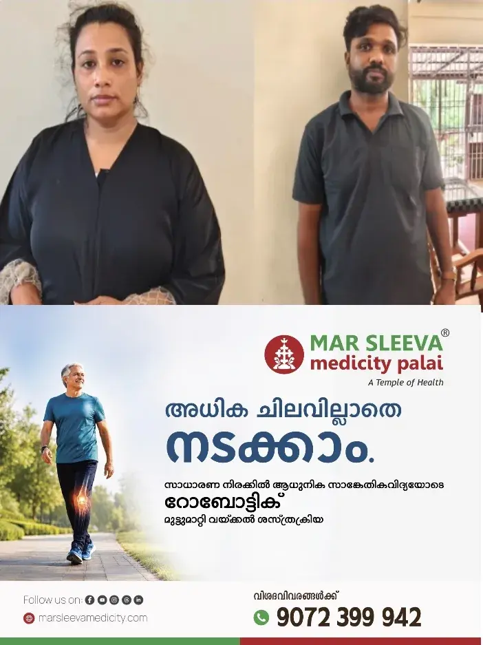 ന്യൂ​മാ​ഹി​യി​ൽ 16.5 ഗ്രാം ​എം​ഡി​എം​എയുമായി ര​ണ്ട് പേ​ർ പി​ടി​യി​ൽ; പിടിയിലായവർ മുമ്പും എം.ഡി.എംഎ കേസിലെ പ്രതികൾ