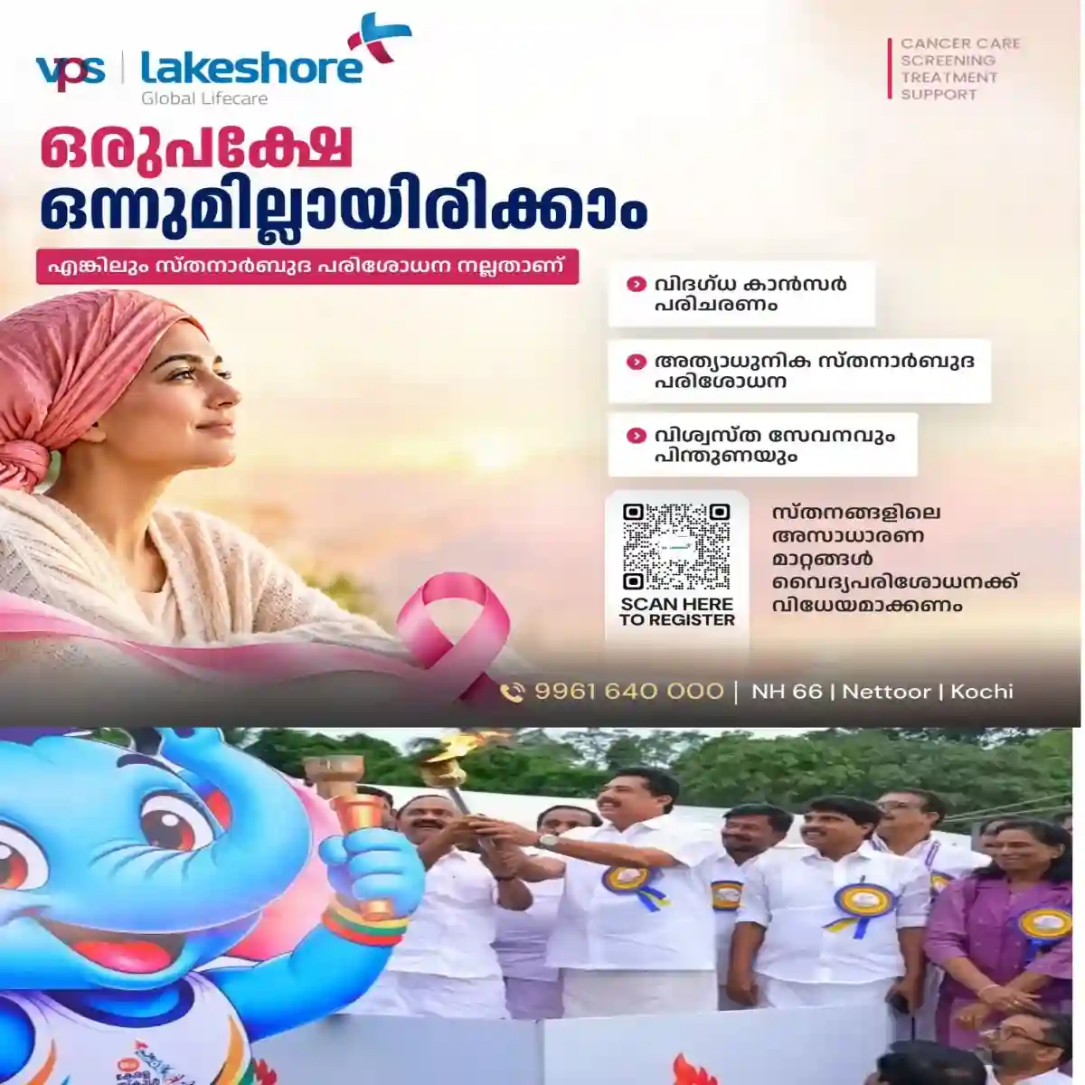 സംസ്ഥാന സ്കൂൾ കായിക മേളയ്ക്ക് താളപ്പിഴകളോടെ തുടക്കം:  നാടിന്റെ അഭിമാനമായ ഒരു ഒളിമ്പ്യനെ വേദിയില്‍ ഇരുത്തി അപമാനിക്കുകയും മഴയും ഇരുട്ടും നിറഞ്ഞ മൈതാനത്ത് കുട്ടികളെ ഇറക്കുകയും ചെയ്ത സംഘാടകര്‍ക്കെതിരെ കായികലോകത്തുനിന്ന് പ്രതിഷേധം ശക്തമാകുകയാണ്.