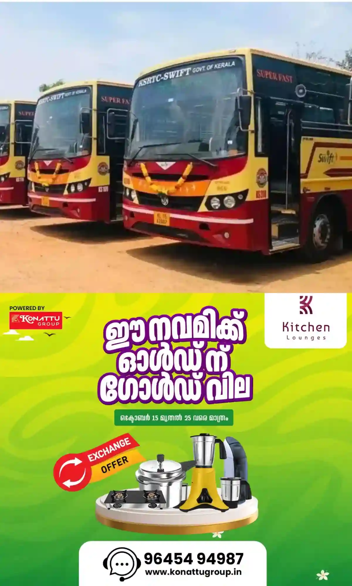 വരുമാനക്കുതിപ്പില്‍ കെഎസ്‌ആര്‍ടിസി; വിനോദസഞ്ചാര മേഖലയ്ക്ക് ഉണർവ് പകർന്ന് ജലഗതാഗത വകുപ്പിന്റെയും കെ.എസ്.ആർ.ടി.സിയുടെയും പ്രത്യേക സർവീസുകള്‍, അരക്കോടി കടന്നു