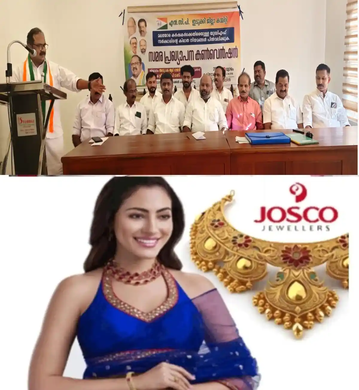 വന്യജീവി ആക്രമണത്തിന്റെ പേരിൽ കർഷക ജനതയുടെ മൗലിക അവകാശം നിഷേധിക്കരുത്; ഇടുക്കി ജില്ലാ ഭരണകൂടത്തിന്റെ കരിനിയമങ്ങൾ അനുവദിക്കുകയില്ലെന്ന് എൻസിപി സംസ്ഥാന വർക്കിംഗ് പ്രസിഡണ്ട് അഡ്വ. കെ. ആർ. രാജൻ 