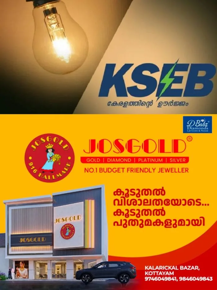 സംസ്ഥാനത്ത് ഇന്നും വൈദ്യുതി നിയന്ത്രണത്തിന് സാധ്യത; 7 മണിക്കും 12 മണിക്കും ഇടയിൽ 15 മിനിറ്റ് മുതൽ അരമണിക്കൂർ വരെ വൈദ്യുതി തടസപ്പെട്ടേക്കും 