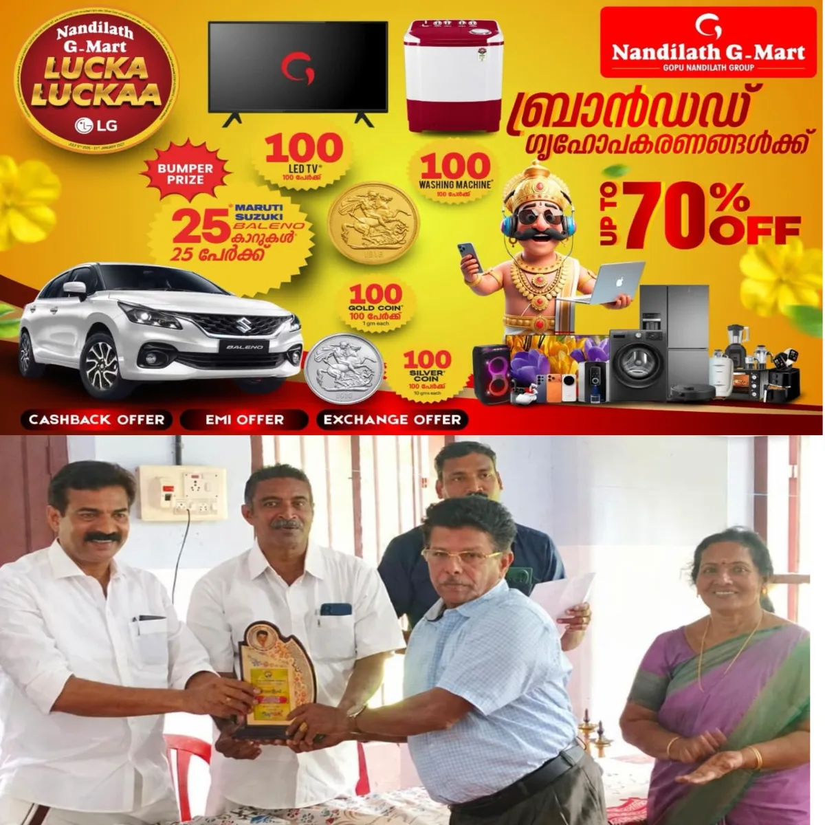 കേരളാ പ്രദേശ് കർഷക കോൺഗ്രസ് കുമരകം മണ്ഡലം കമ്മറ്റിയുടെ  ഓൺ ലൈൻ മാധ്യമ പുരസ്കാരം കുമരകംടുഡേ ചീഫ് എഡിറ്റർ പി.റ്റി. കുര്യന്