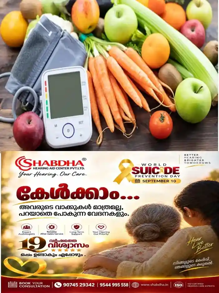 ഉയർന്ന ബിപി മരുന്നില്ലാതെ നിയന്ത്രിക്കാം;ഈ  കാര്യങ്ങൾ ദിവസവും ശീലമാക്കാം