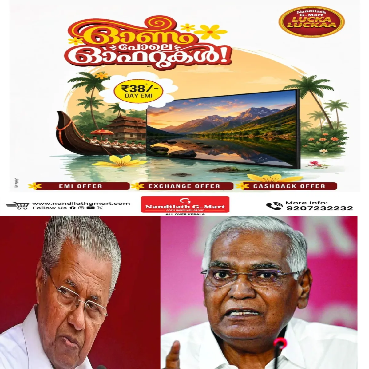 എല്‍.ഡി.എഫിലെ പ്രമുഖ ഘടകകക്ഷികളെ ഉള്‍ക്കൊള്ളാനും ബഹുമാനിക്കാനും മുന്നണി നേതാവ് കൂടിയായ പിണറായി വിജയന്‍ തയ്യാറാകണമെന്ന് സി.പി.ഐ ജനറല്‍ സെക്രട്ടറി ഡി. രാജ തുറന്നടിച്ചു: ഇതോടെ പ്രതിപക്ഷ ഉപനേതൃസ്ഥാനത്തെ ചൊല്ലിയുള്ള സി പി എം - സി പി ഐ തർക്കം അസാധാരണ പ്രതിസന്ധിയിലേക്ക് മാറി.