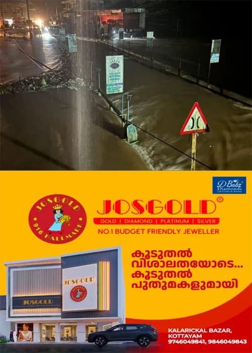   മഴയിൽ വിറച്ച് കോട്ടയം; മഴക്കെടുതിയില്‍  4  ജീവനുകൾ പൊലിഞ്ഞു; 3 വീടുകൾ പൂർണ്ണമായി തകർന്നു; 145 കുടുംബങ്ങളെ ക്യാമ്പുകളിലേക്ക് മാറ്റിപാർപ്പിച്ചു; ജില്ലയിൽ 28 വില്ലേജുകളെ വെള്ളപ്പൊക്കവും മണ്ണിടിച്ചിലും ബാധിച്ചു