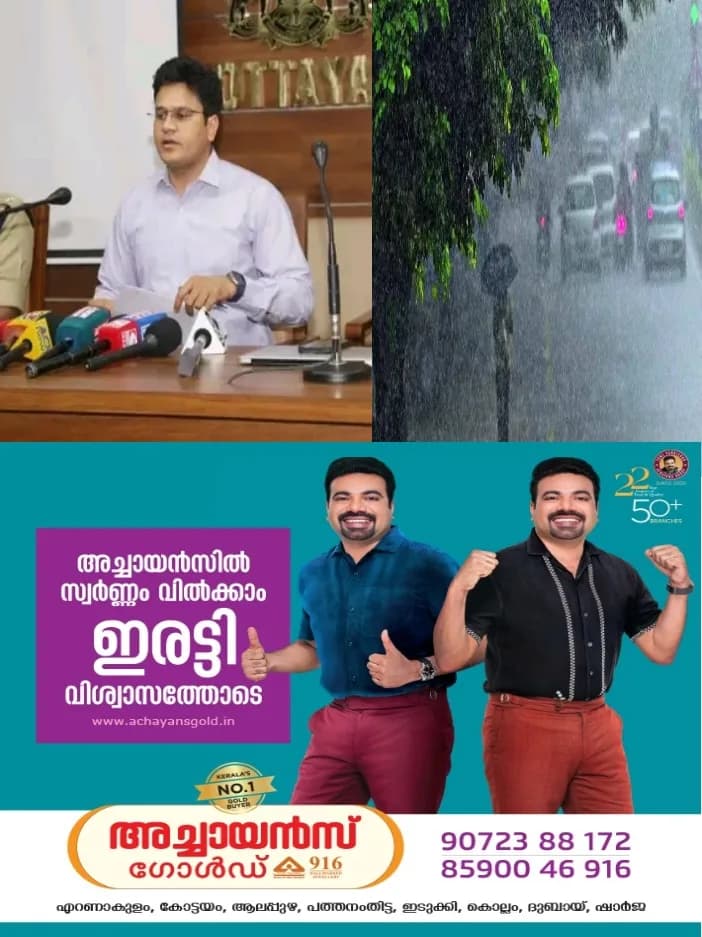 കോട്ടയം ജില്ലയിലെ ദുരിതാശ്വാസം നടപടികൾ ഊർജ്ജിതം;ജില്ലാ കളക്ടർ ചേതൻകുമാർ മീണ