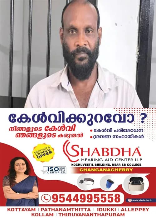  പത്തനംതിട്ടയിലെ പത്താംക്ലാസുകാരിയെ പീഡിപ്പിച്ച കേസിൽ 51-കാരനും പിടിയിൽ; ഇതുവരെ അറസ്റ്റിലായത് നാലുപേർ; പ്രതിയായ അച്ഛനെ വിദേശത്തുനിന്ന് നാട്ടിലെത്തിക്കാനും ശ്രമം തുടരുന്നു 