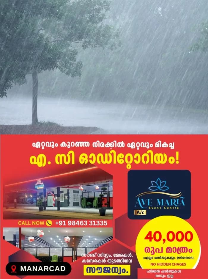 കനത്ത ചൂടിന് ആശ്വാസം: സംസ്ഥാനത്ത് നാളെ മുതല്‍ മൂന്ന് ദിവസം മഴ സാധ്യത; വിവിധ ജില്ലകളിൽ യെല്ലോ അലേര്‍ട്ട് പ്രഖ്യാപിച്ചു
