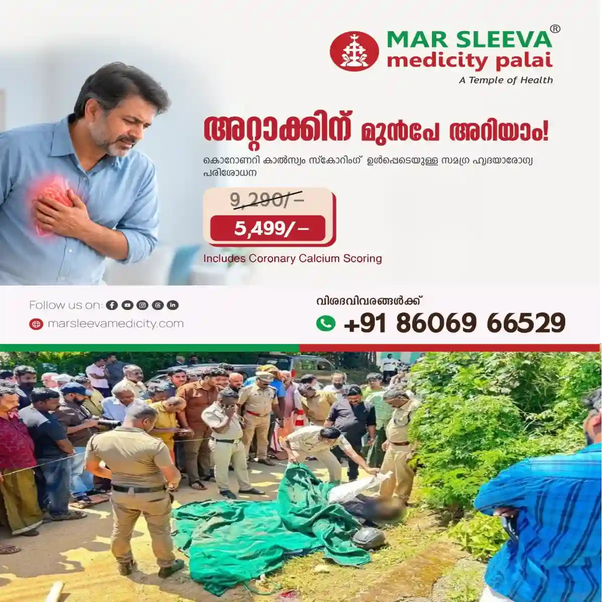 ജോലി സ്ഥലത്തുവെച്ച്‌ ഭാര്യയെ ഇരുമ്പ് കമ്പികൊണ്ട് ക്രൂരമായി തലയ്ക്കടിച്ച്‌ പരിക്കേല്‍പ്പിച്ച ശേഷം ഭർത്താവ് റിവോള്‍വർ ഉപയോഗിച്ച്‌ സ്വയം വെടിയുതിർത്ത് ജീവനൊടുക്കി: ക്രൂരമായ സംഭവം ഇടുക്കിയിൽ