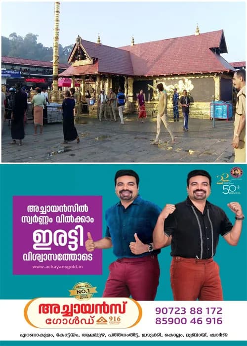  പത്തനംതിട്ടയിൽ  പ്രളയ സമാനമായി സാഹചര്യം;പമ്പയിൽ വെള്ളപ്പൊക്കം; ഓഗസ്റ്റ് 2, 3 തീയതികളിൽ ഭക്തർ ശബരിമല യാത്ര ഒഴിവാക്കണമെന്ന് അധികൃതർ