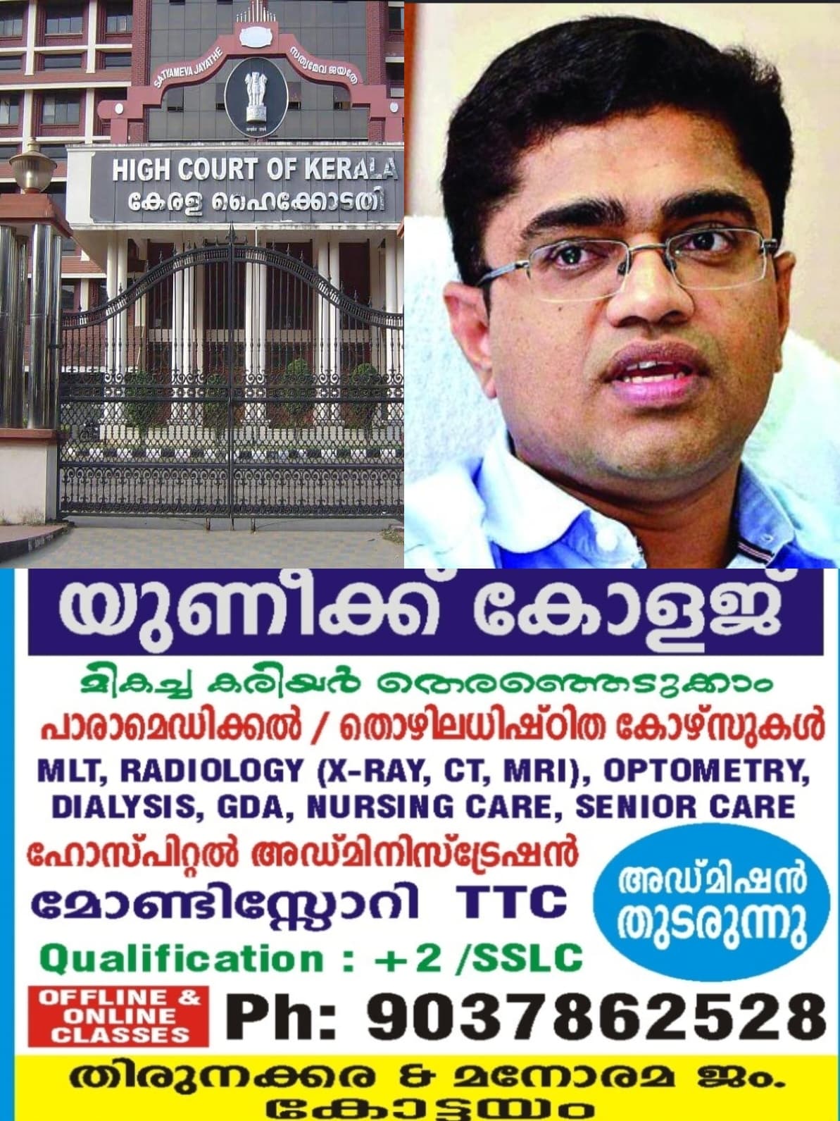 കശുവണ്ടി കോർപ്പറേഷൻ അഴിമതി കേസ്: കെ. ബിജു ഐഎഎസിന്റെ മാപ്പപേക്ഷ ഹൈക്കോടതി തള്ളി; പുതിയ സത്യവാങ്മൂലം സമർപ്പിക്കാൻ നിർദേശം