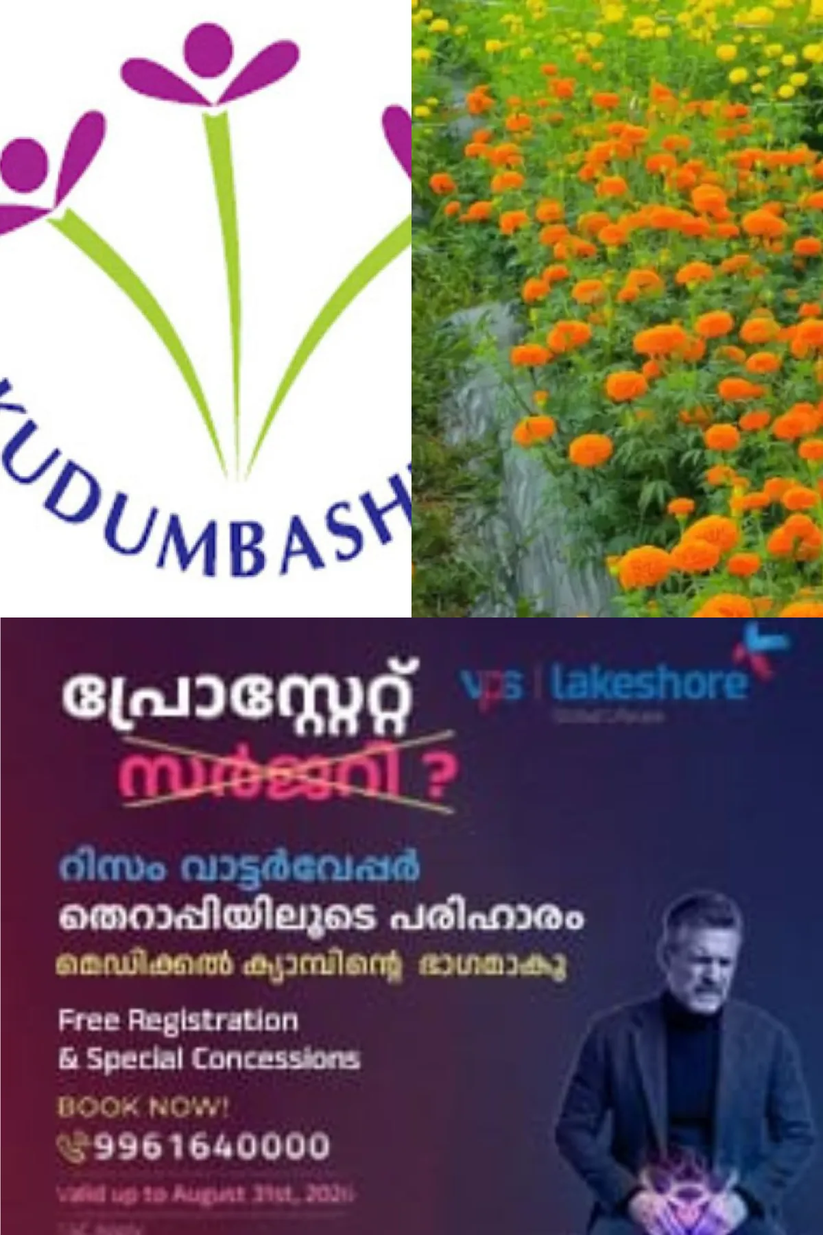 പ്രളയവും അപ്രതീക്ഷിത വെള്ളപ്പൊക്കവും; മാസങ്ങള് നീണ്ട അദ്ധ്വാനം പ്രളയമെടുത്തു, കുടുംബശ്രീയുടെ ഓണവിപണി പ്രതീക്ഷകള്ക്ക് വലിയ തിരിച്ചടി