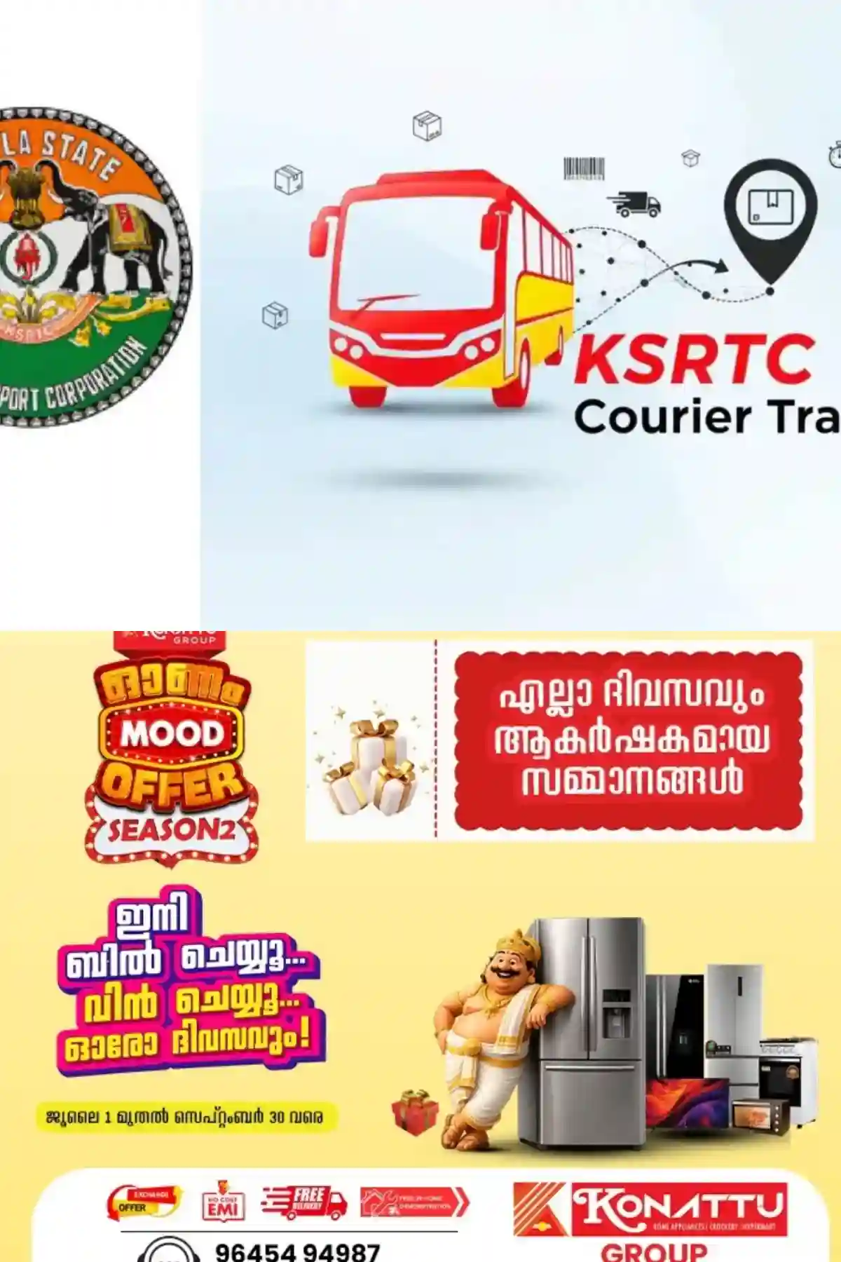 പാഴ്സലുകള് വീട്ടിലെത്തിക്കും, ശേഖരിക്കും; ഡോര് ടു ഡോര് കൊറിയര് സേവനം വിപുലീകരിക്കാൻ കെഎസ്ആര്ടിസി
