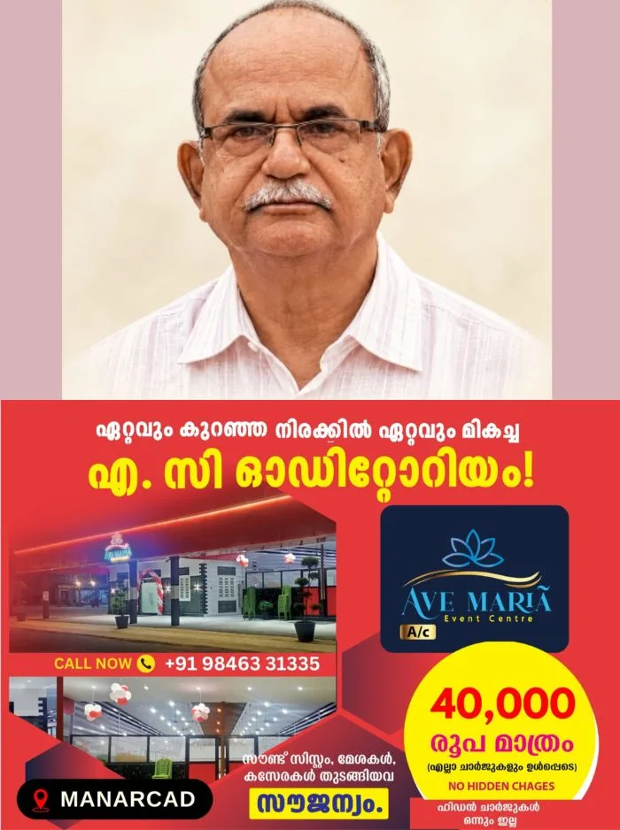 സിജെപി പ്രതിഷേധത്തില് പങ്കെടുക്കവെ ഹൃദയാഘാതം; മലയാളിക്ക് ദാരുണാന്ത്യം, മരിച്ചത് കൊല്ലം പുനലൂർ സ്വദേശി