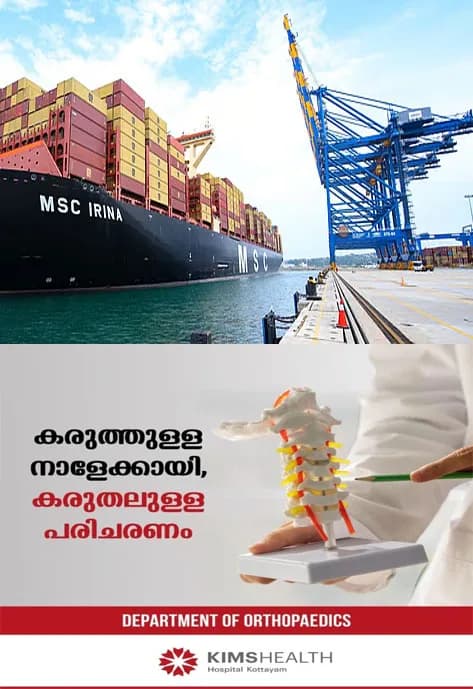 വിഴിഞ്ഞം തുറമുഖത്ത് വൻ തൊഴിലവസരങ്ങൾ;39,000 രൂപ വരെ ശമ്പളം; ഇപ്പോൾ തന്നെ അപേക്ഷിക്കൂ