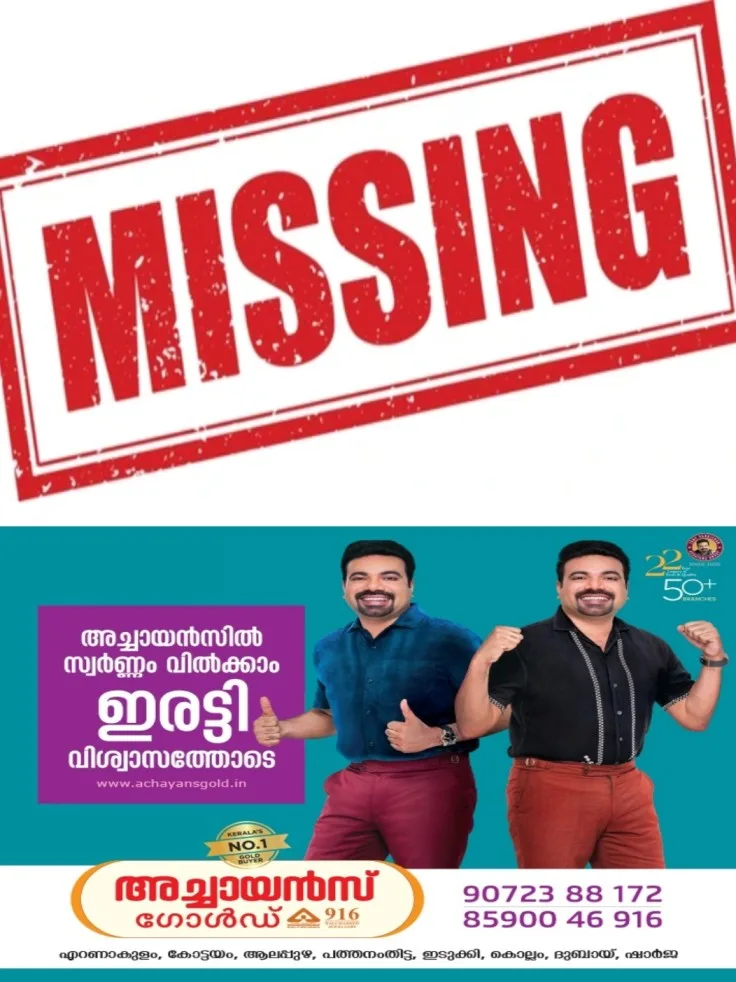 എടത്തലയിലും പെൺകുട്ടിയെ കാണാതായി; മുൻപ് പോക്സോ കേസില് ഇരയായ 16 വയസ്സുകാരിയെയാണ് കാണാതായത്; ആലുവ റെയിൽവേ സ്റ്റേഷൻ ഭാഗത്തുനിന്ന് ഓട്ടോ ഡ്രൈവറുടെ ഫോണിൽ കുട്ടി പോക്സോ കേസ് പ്രതിയെ വിളിച്ചതായി സൂചന