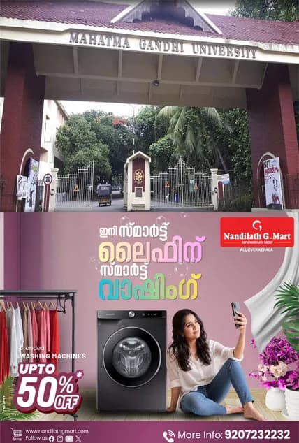 എം.ജി സർവകലാശാലയിൽ ജോലി നേടാൻ സുവർണാവസരം; ടെക്നിക്കൽ അസിസ്റ്റന്റ്, ലാബ് അസിസ്റ്റന്റ് തസ്തികകളിലേക്ക് നിയമനം നടത്തുന്നു;നിയമനം ഒരു വർഷത്തെ കരാർ അടിസ്ഥാനത്തിൽ