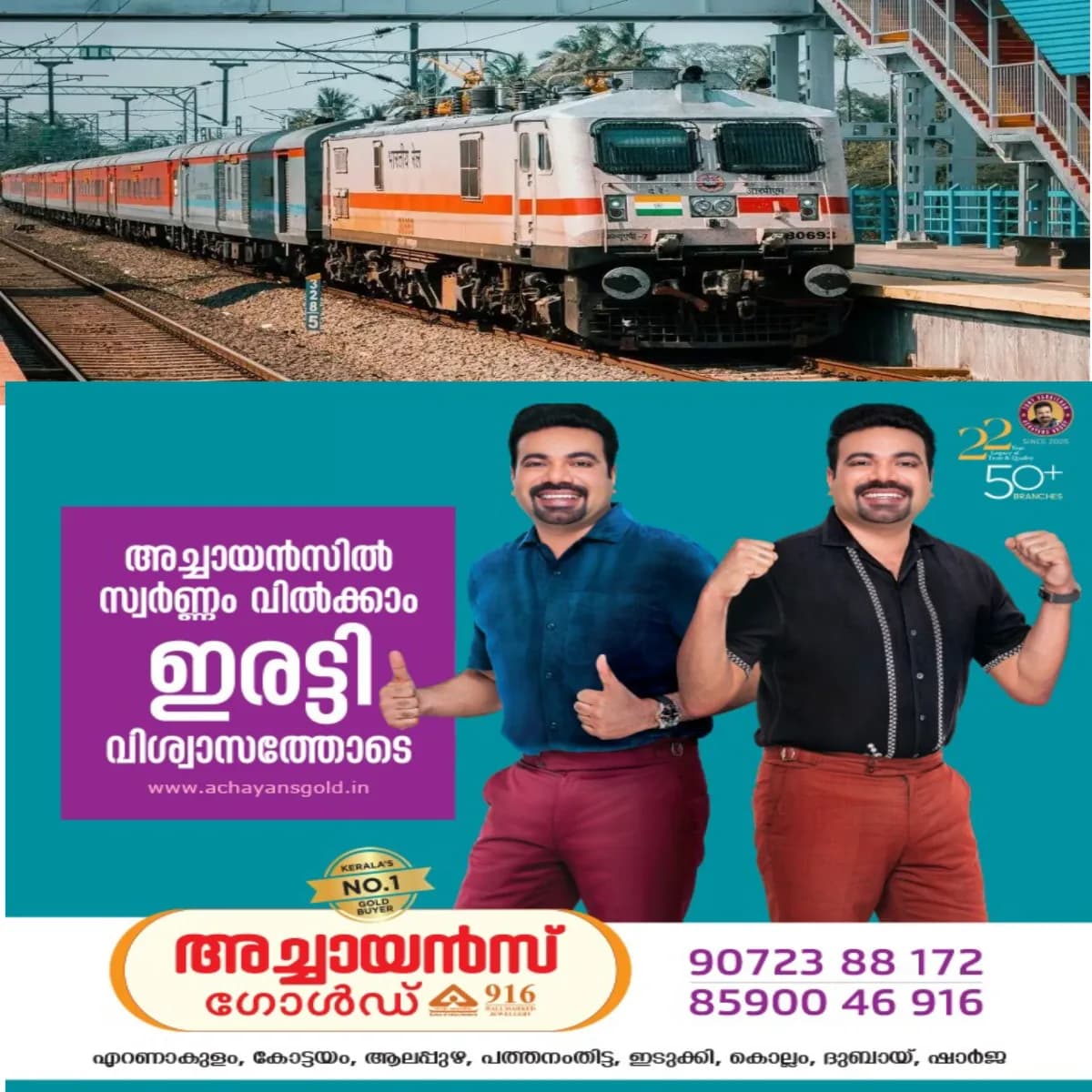 ട്രെയിനിൽ കയറാൻ വരട്ടെ, ഈ രേഖകൾ കൈവശമുണ്ടോ എന്ന് ഉറപ്പാക്കുക:നാളെ മുതല് ഈ മാസം 31വരെ സെൻട്രല് റെയില്വേ ശൃംഖലയില് പ്രത്യേക ടിക്കറ്റ് പരിശോധനാ യജ്ഞം